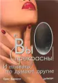 Дарнелл Брюс
