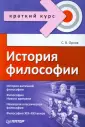Орлов Сергей Николаевич