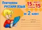 15 уроков за 15 минут