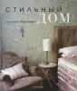 Соррел Кэтрин