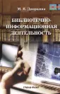 Дворкина Маргарита Яковлевна