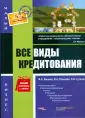 Толмачев Иван Алексеевич