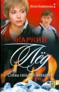 Кинороман