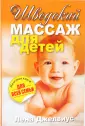 Джелвиус Лена