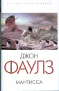 Литературные шедевры