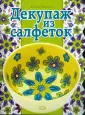 Махмутова Халида