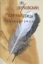 Верховский