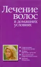 Маски для жирных волос — как пользоваться и подбирать