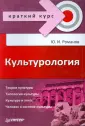 Романов Юрий