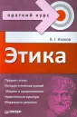Иванов Владимир