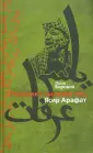 Боровой Яков Львович
