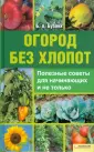 9 полезных гаджетов для растений: пригодятся в теплице, на огороде и дома