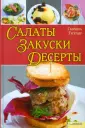 Гугетцер Габриэла