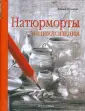 Поксон Дэвид