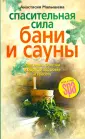 Жизнь в стиле SPA