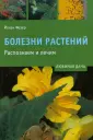 Фезер Йохен