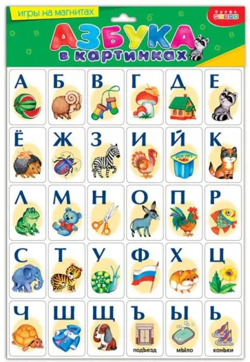 Азбука в картинках (1738) Азбука в картинках (1738) обложка книги