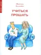 Калатайю Шанталь