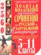 Русский язык и литература