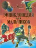 Миниатюра 1