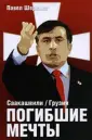Шеремет Павел