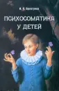 Из практики педиатра