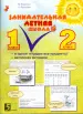 Миниатюра 1