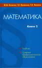 Яковлев Геннадий