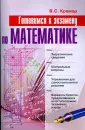 Крамор Виталий Семенович