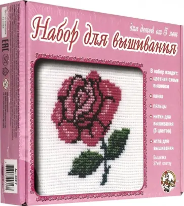 Набор для вышивания "Роза" (00317) обложка книги