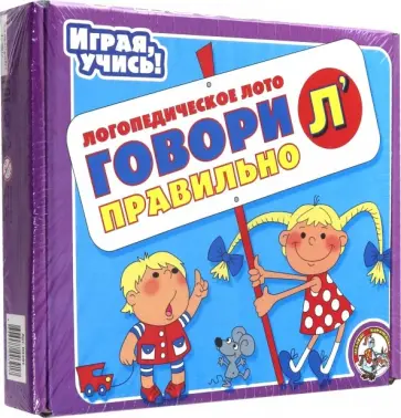 Олеся Емельянова - Логопедическое лото "Говори правильно" [Ль] (00391) обложка книги