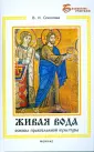 Соколова Валентина Ивановна