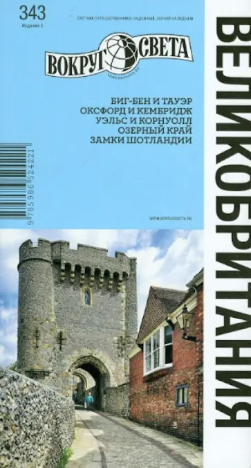 Бакир, Любимов - Великобритания Бакир, Любимов - Великобритания обложка книги