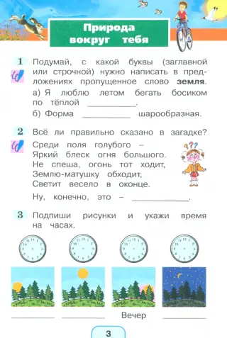 Ассортимент акции: Просвещение