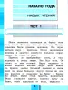 Миниатюра 2