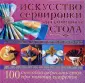Джордан Крис