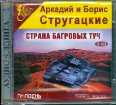 Аудиокнига