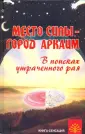 Путенихин Владимир Петрович