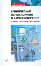 Рубин Питер К.