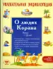 Миниатюра 1