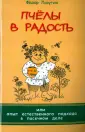Лазутин Федор