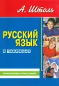 Штоль Александр Александрович