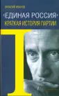 Партийность
