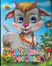 Миниатюра 1