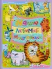 Миниатюра 1