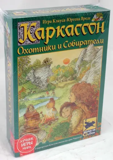 Каркассон. Охотники и Собиратели 0266 (40475) обложка книги