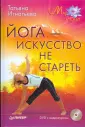 Игнатьева Т. П.