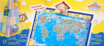 Говорящая карта мира (6249) обложка книги