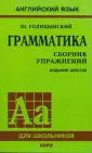 Голицынская Нина Антоновна