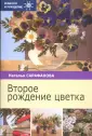 Сарафанова Наталья Алексеевна